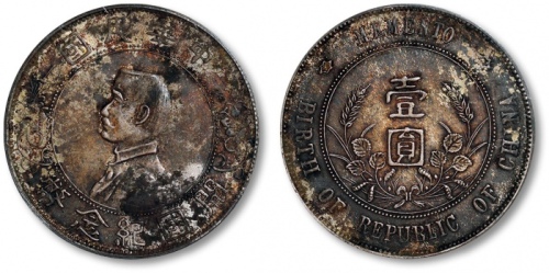  孙中山像开国纪念壹圆普通 GBCA 机-XF 01-包浆