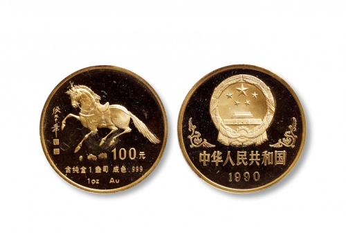  1990年庚午(马)年生肖纪念金币1盎司 完未流通