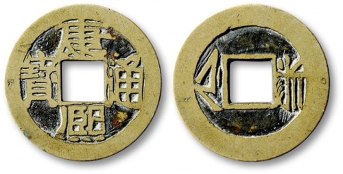  清代康熙通宝地方满汉文小平满汉浙 公博-少泉 上美22