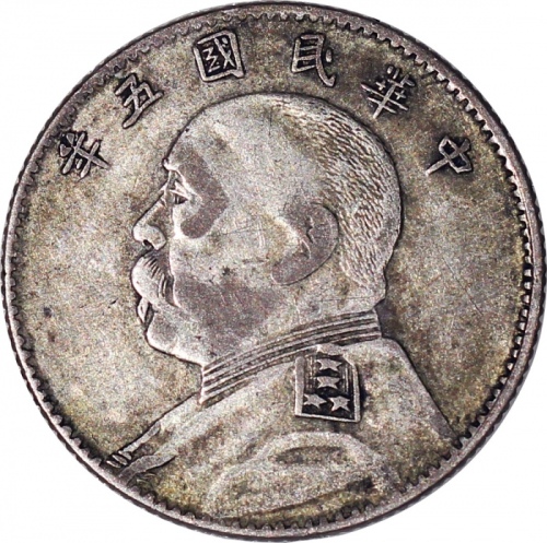  民国五年袁世凯像二角，AF