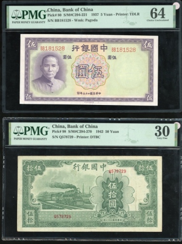  中国银行一组3枚，请参考图片及英文描述
