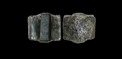  清云南楚雄府五两银锭 