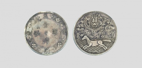  大清台湾军饷壹两龙马 ACCA UNC Details