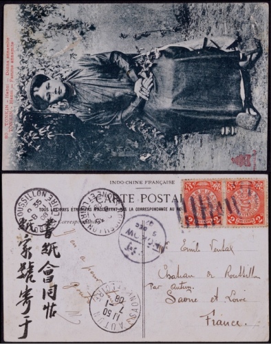  1907年河口寄法国明信片，贴蟠龙2分两枚