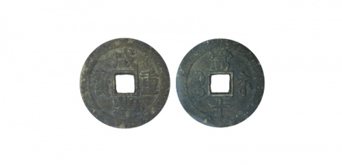  清代咸丰宝苏当十普版 GBCA 古-美品 82