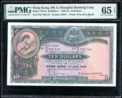  1949年香港上海汇丰银行10元，编号P/H705116，PMG 65EPQ Hong Kong & Shanghai Banking Corporation, $10, 1949, serial n