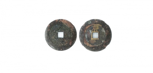  明代天启通宝折十背府 GBCA 古-美品 82