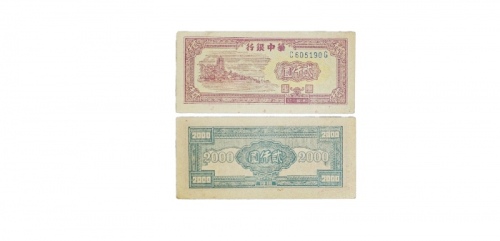  民国三十七年华中银行北海图二仟元纸钞 C605190G PMG2048731-007 63