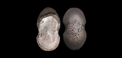  明“嘉靖四十二年平江县”五两型银锭 方乾评级 MS61+ 