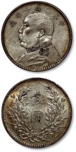  袁世凯像民国十年壹圆普通 PCGS AU 53