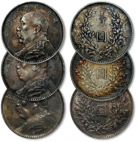  袁世凯像民国三年壹圆中央版一组3枚 PCGS