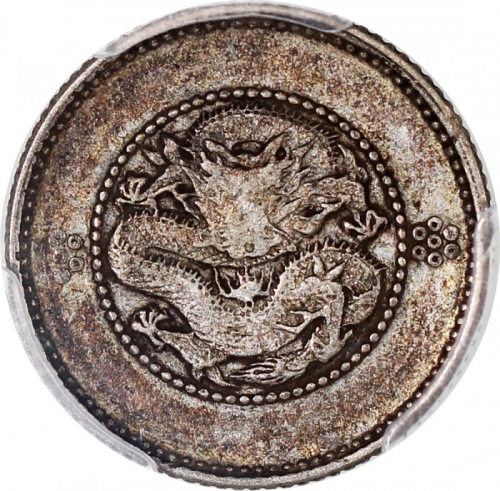  1911年云南省造光绪元宝库平七分二釐，新龙，PCGS VF 30，#38257873