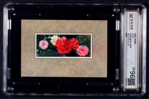  1979年T37山茶花小型张新一枚