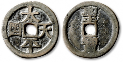  清代太平天国太平天国背圣宝当十宋体 极美品