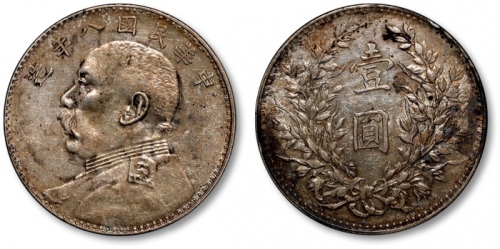  袁世凯像民国八年壹圆普通 近未流通