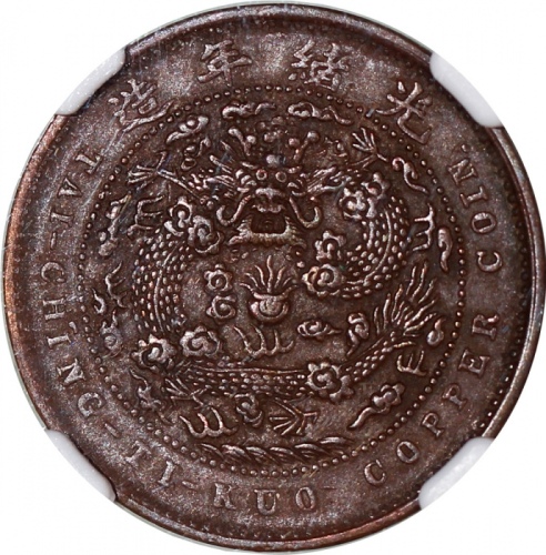  清代铜币3枚一组，包括五文1枚及十文2枚，分别评NGC AU58BN，PCGS AU Detail有清洗及XF Detail有环境损害，#6375057-042, 42766709, 42766710