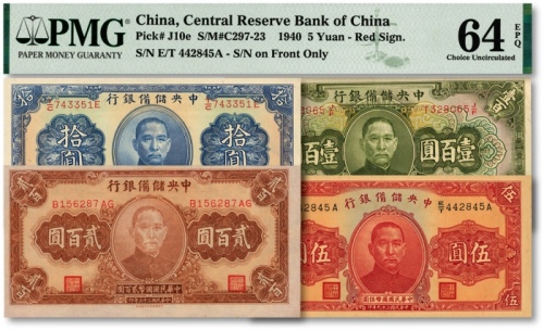  中央储备银行纸币共4种，详分：1940年伍圆、拾圆，1943年草绿色壹百圆，1944年贰百圆；纸张硬挺，色彩浓艳，原汁原味，全新