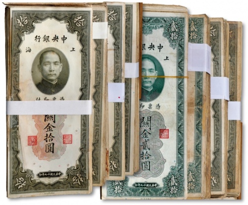  民国十九年（1930年）中央银行关金共785枚，其中大部分为拾圆券，少量为贰拾圆及伍拾圆券，整体约六五至八成新，敬请预览（具体数量以实际为准）