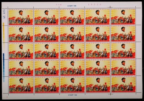  1968年文5游行新票版张25枚