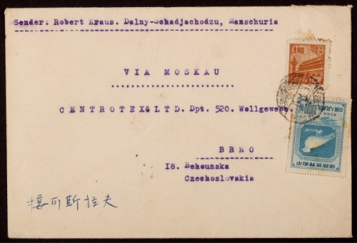  1950年大连寄捷克西式封，正贴普东1-10000元、纪5东贴保卫世界和平20000元各一枚，计符国际平信邮资30000元