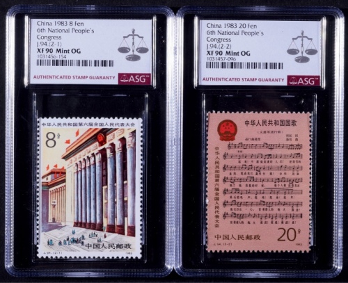  1983年J94第六届全国人民代表大会新票15套