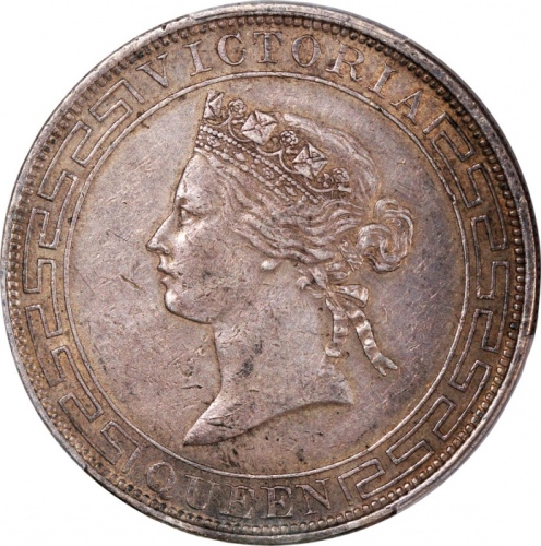  1867年香港维多利亚一圆，PCGS AU50，#46484236，带轻微触痕之美品，包覆深灰老包浆，极罕，达AU级别更见稀有