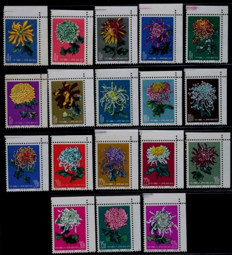  1960年特44菊花新票全套18枚
