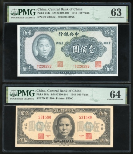  交通银行一组3枚，请参考图片及英文描述