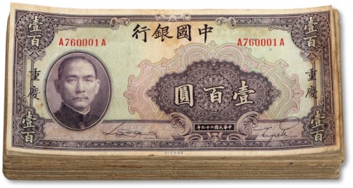  民国二十九年（1940年）中国银行美钞版壹百圆共约107枚，内含重庆地名及无地名券，整体约七五至八成新，敬请预览（具体数量以实际为准）