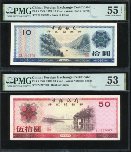  1979至1988年中国银行外汇券一组五枚, 包括 10元 1979年, 二枚50元 1979, 1988, 二枚100元1979, 1988. PMG 55EPQ, 53, 55EPQ, 58 an