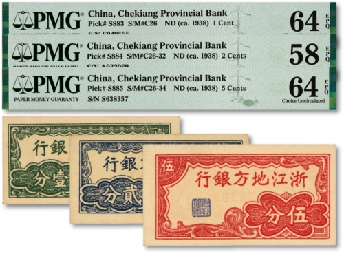  浙江地方银行横式壹分、贰分、伍分共3枚全套，乃中国票幅最小的一套纸币，壹分券更是最小之冠，少见，纸张硬挺，纹路清晰，色彩浓郁纯正，原汁原味，九八至全新