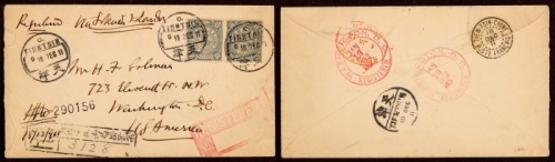  1911年天津寄美国挂号封，西式封正贴蟠龙10分双连，国际挂号信函邮资20分，销天津12月18日英汉（中框英文日期）腰框式“C”型日戳