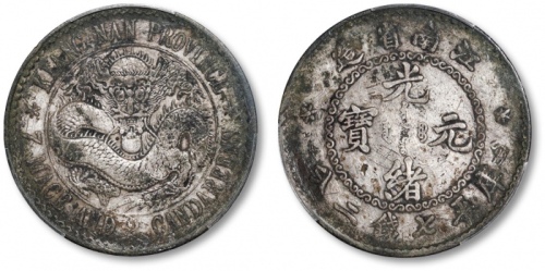  江南省造老江南七钱二分人字边日省 PCGS VF Details