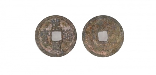  元末起义军钱龙凤通宝折三 GBCA 古-美品 85