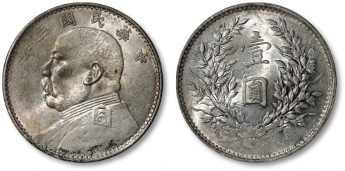  袁世凯像民国三年壹圆配八年背 近未流通