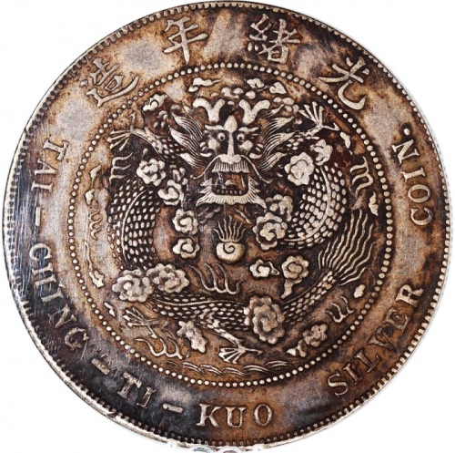  光绪年造造币总厂七钱二分普版 ACCA XF 45 China, Empire, 1 dollar, ND (1908)