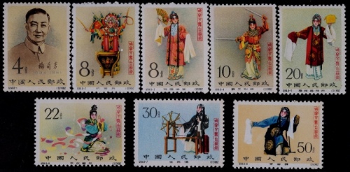  1962年纪94梅兰芳舞台艺术有齿新票全8枚