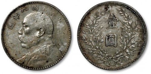  袁世凯像民国八年壹圆普通 PCGS VF Details