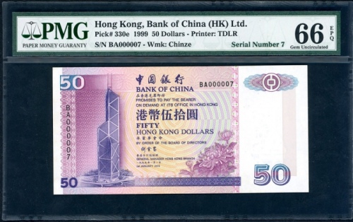 1999年中国银行50元，细编号BA000007，PMG 66EPQ Bank of China, Hong Kong, $50, 1.1.1999, low serial number BA0000