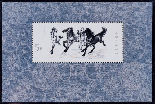  1978年T28奔马小型张新一枚
