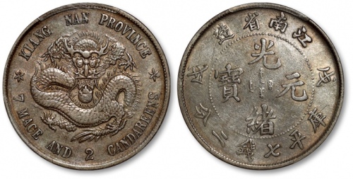  江南省造戊戌七钱二分普通 PCGS XF Details