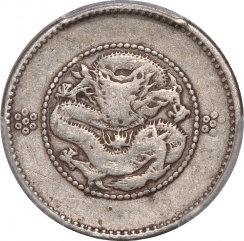  1911年云南省造光绪元宝库平七分二釐，新龙，PCGS VF25，#38257871