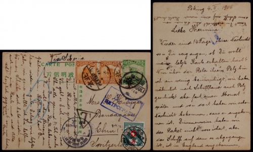  1916年（洪宪元年）第二版帆船1分邮资片北京欠资寄瑞士，加贴帆船1分邮票两枚，合计邮资3分，中华邮政国际明信片4分邮资少贴1分