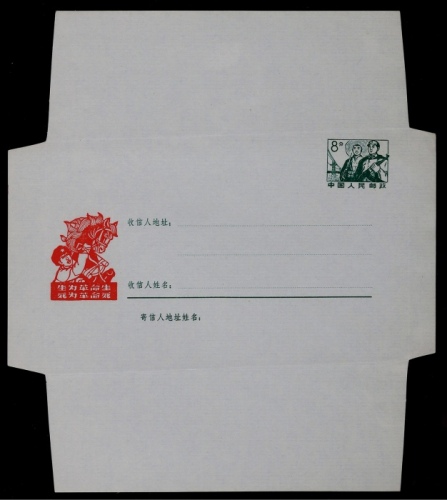  1970-73年木刻图红绿邮资信封军民联防（绿）刘英俊（红）未使用封一件