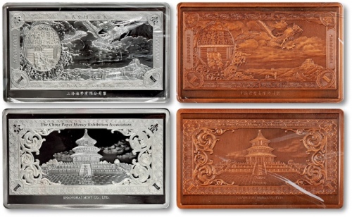  第一届历代中国纸币展（2009年）纪念银章、铜章一套二枚，证书编号：002，银章含银：660g，上海造币有限公司制，设计精美，保存完好，原盒原证书，完全未流通品，敬请预览
