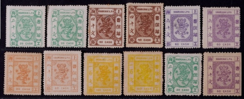  1885-86年上海工部小龙第四次版新票全套含分色齿孔一组12枚