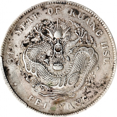  北洋造光绪34年七钱二分普通 PCGS VF Details CHINA. Chihli (Pei Yang). 7 Mace 2 Candareens (Dollar), Year 34 (1908
