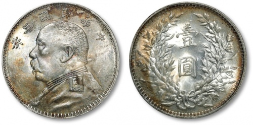  袁世凯像民国三年壹圆O版 PCGS MS 62