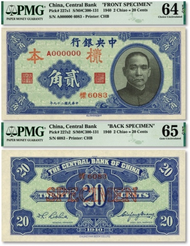  民国二十九年（1940年）中央银行中华版贰角样币券，正背成对共2枚，纸张硬挺，色彩浓艳鲜明，原汁原味，海外资深藏家出品，全新（均为唯一亚军分，冠军分仅3枚）