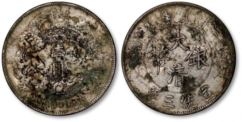  宣统三年大清银币壹圆普通 近未流通